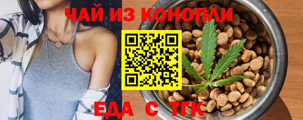 Звенигород  Еда ТГК конопля  Вход с VPN 