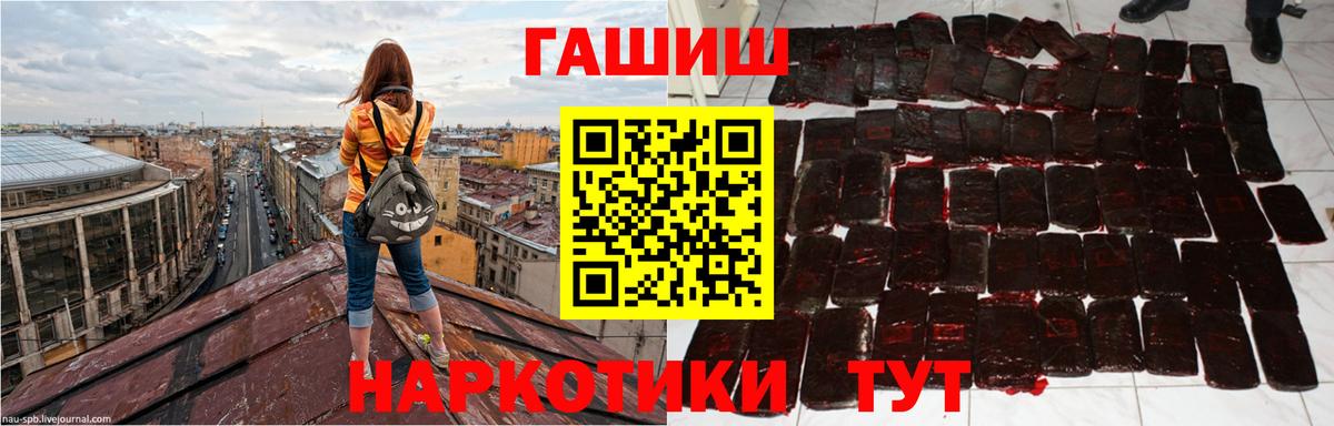 Звенигород  Гашиш Cannabis  ГАШ Изолятор  Вход с VPN 