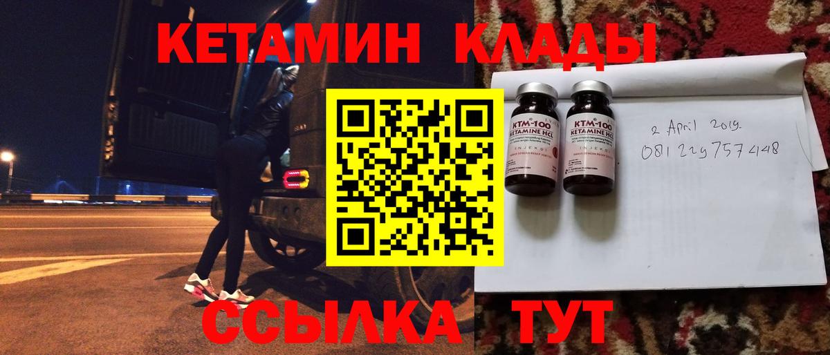 Звенигород  Кетамин ketamine  Кетамин VHQ  Вход с VPN 