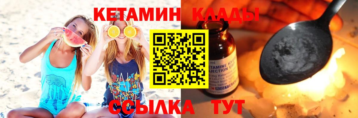 КЕТАМИН ketamine Звенигород