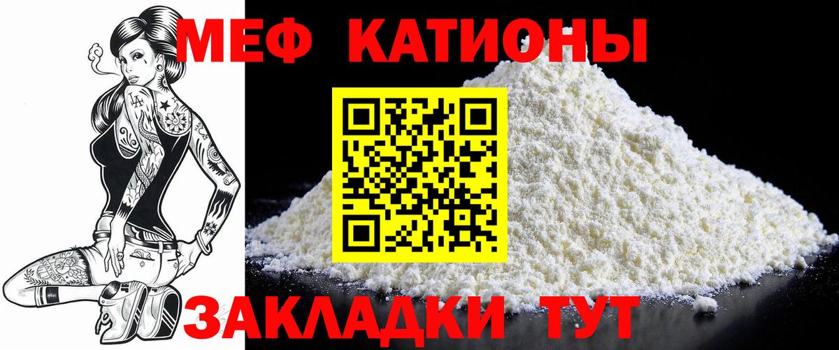 МЯУ-МЯУ мяу мяу  Меф  Вход с VPN  Звенигород  МЯУ-МЯУ mephedrone 