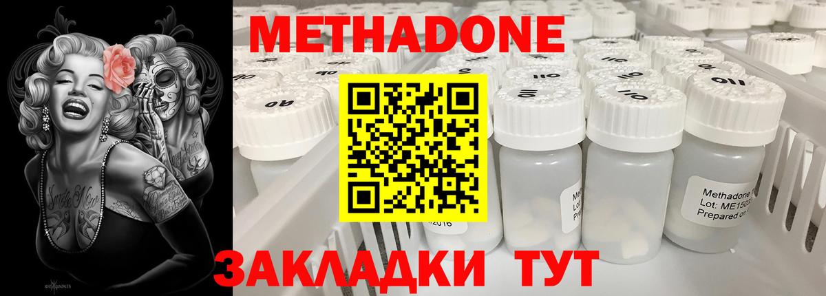 Звенигород  МЕТАДОН мёд  Вход с VPN 