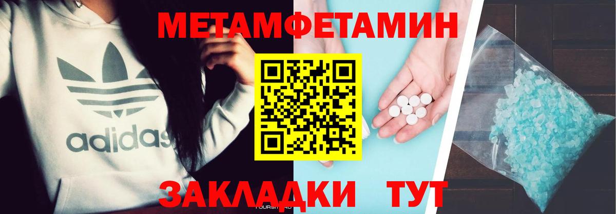 Первитин Декстрометамфетамин 99.9%  Первитин Декстрометамфетамин 99.9%  Вход с VPN  Звенигород 