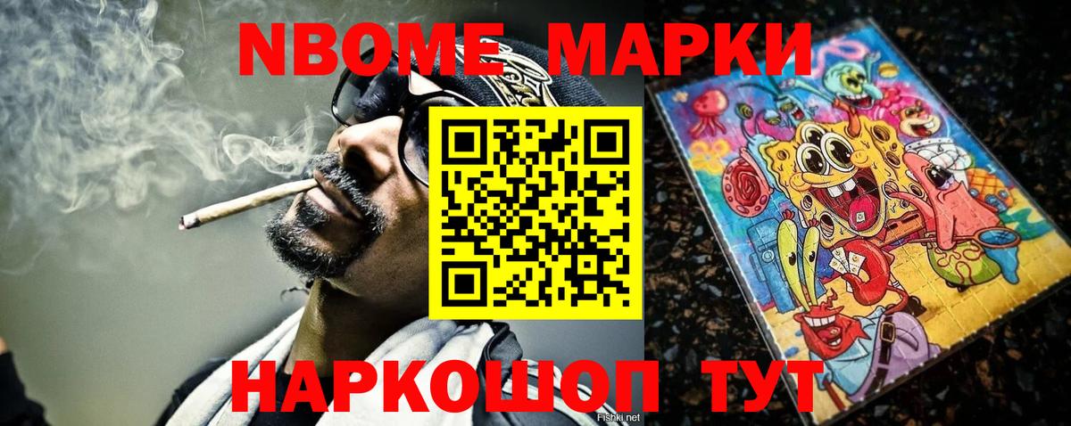 цены   Марки N-bome 1,8мг  Звенигород  Вход с VPN  Марки N-bome 1,8мг  Марки 25I-NBOMe 