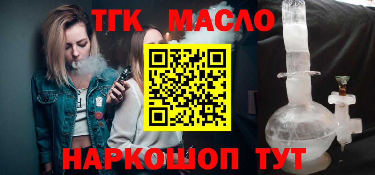 Звенигород  ТГК вейп  Вход с VPN 